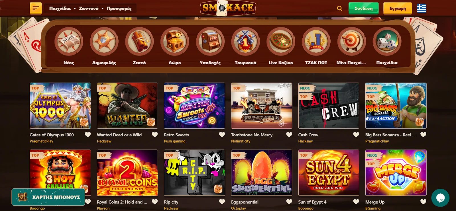 Αξιολόγηση Smokace Casino