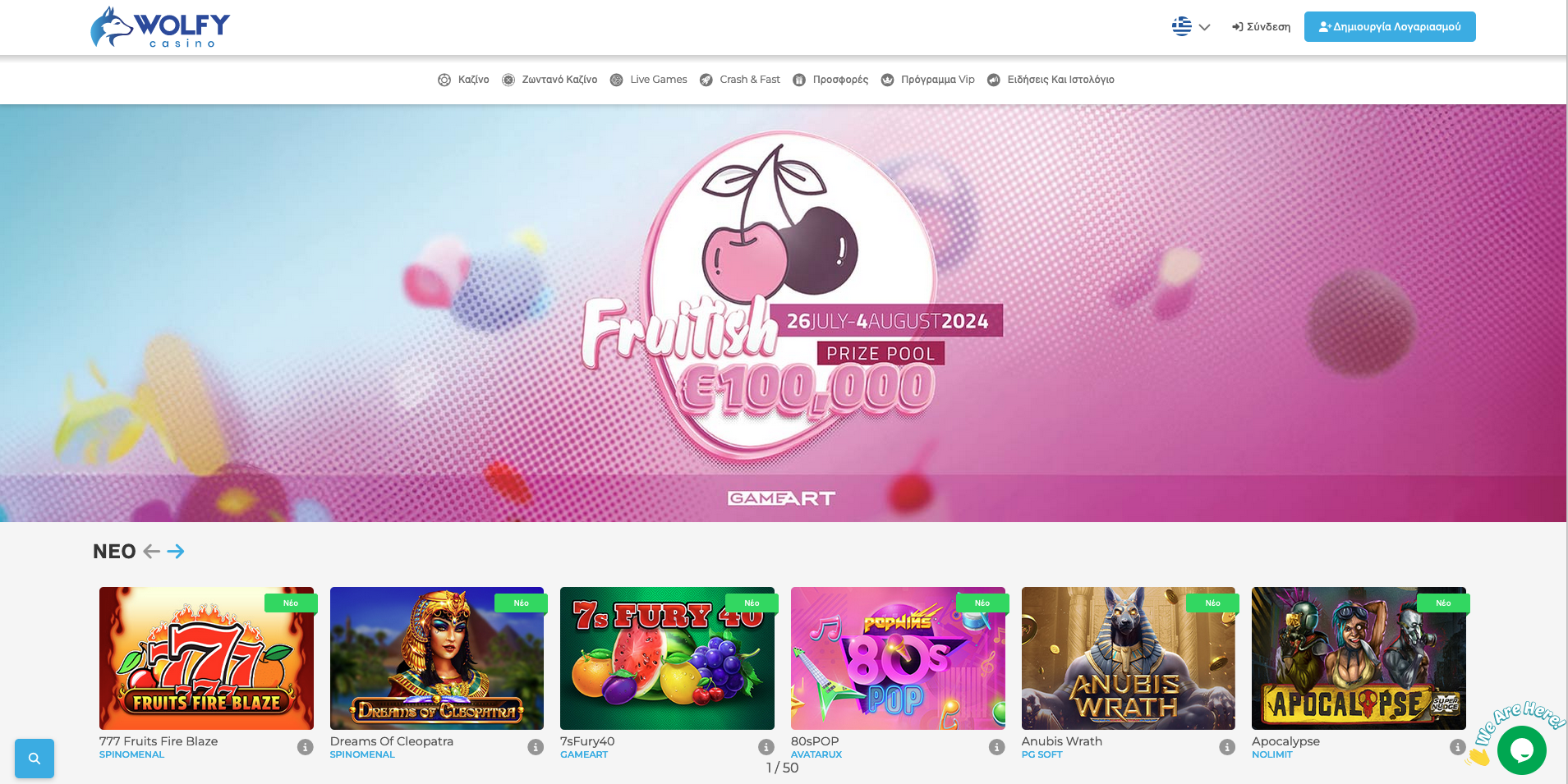 Wolfy Online Casino Κριτική & Βαθμολογίες